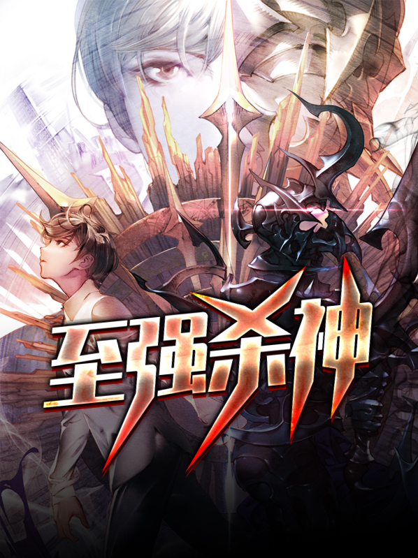 至强杀神 牛二v587