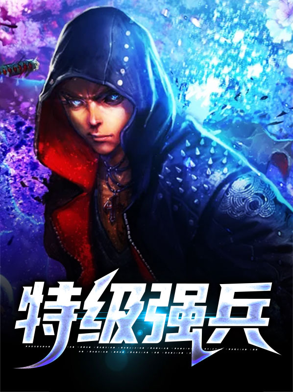特级强兵十二云豹唐龙