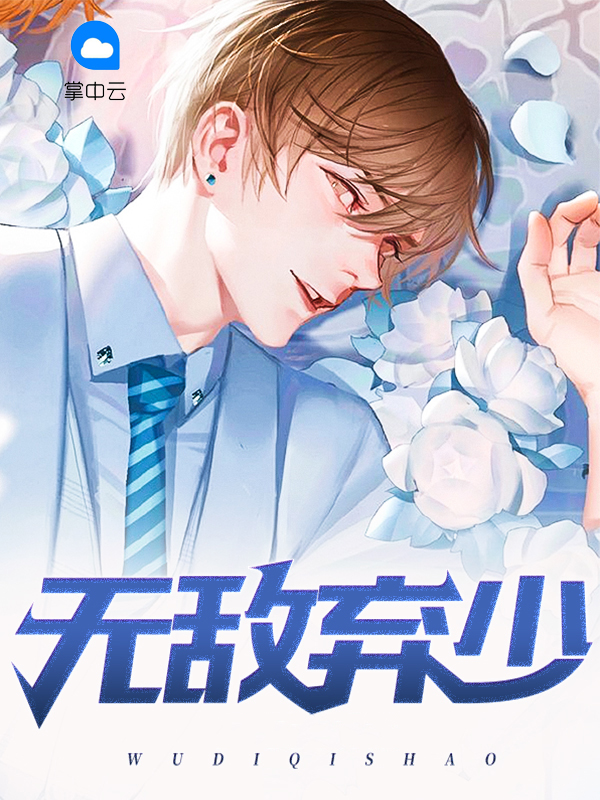 无敌弃少林寒陆音瑶小说免费阅读