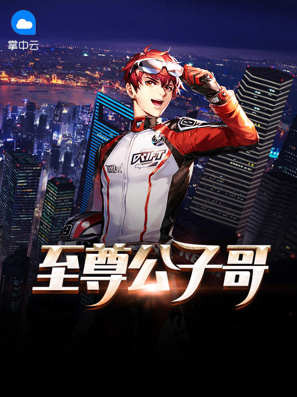 上海公子哥