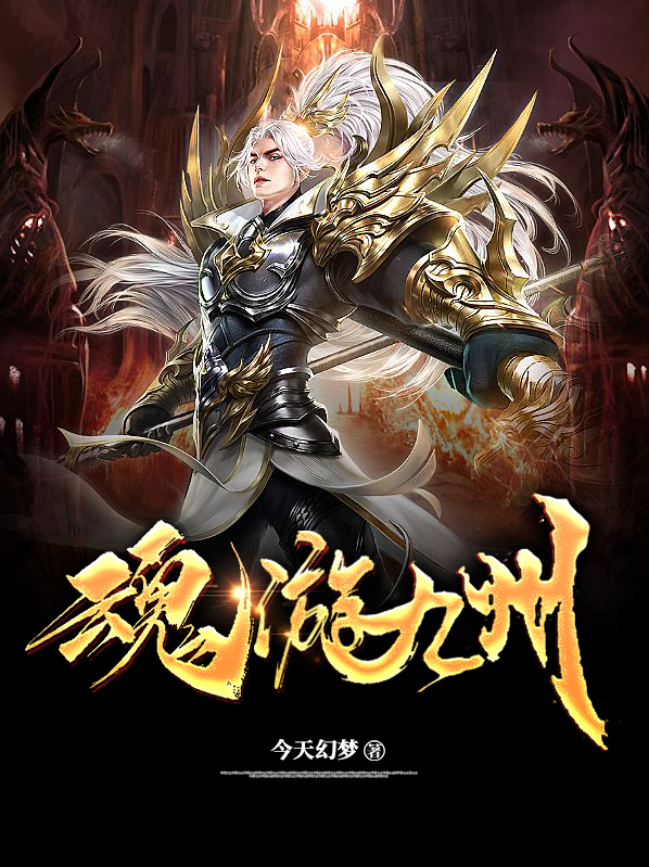 游九州音乐