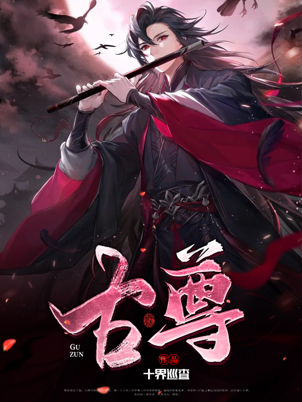 古尊表属于什么档次的手表