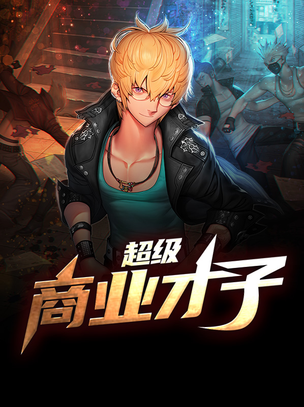 长沙才子汇商业