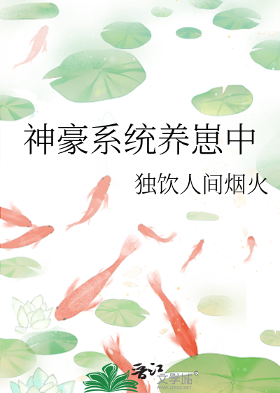 神豪旅行家系统