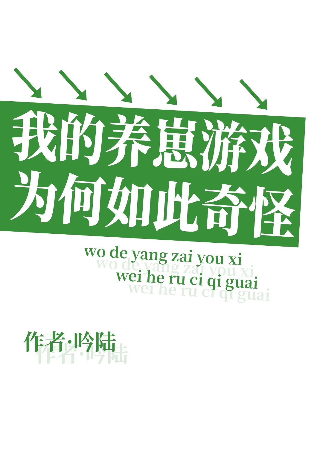 我养的崽崽都成精啦!