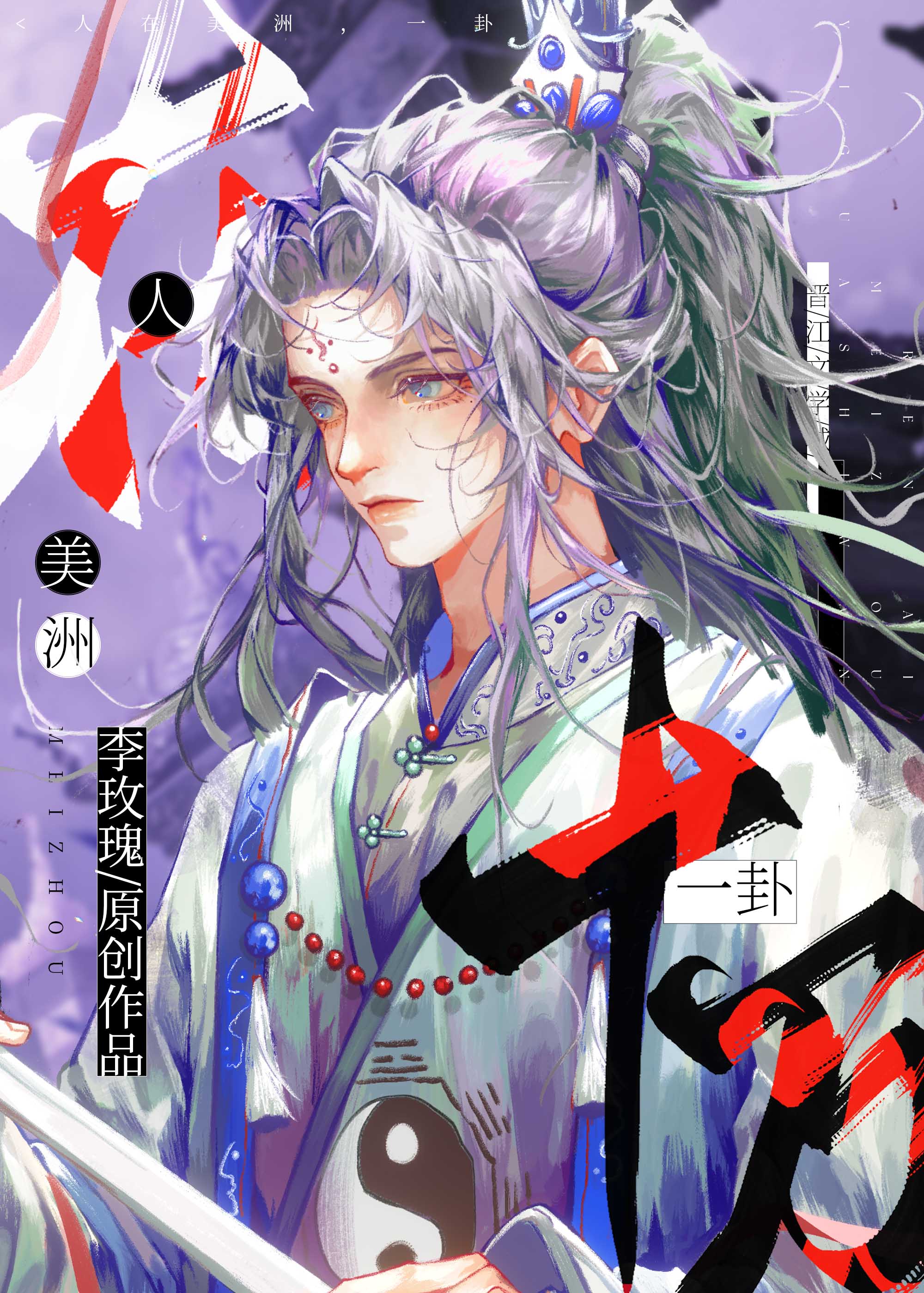 我靠美貌