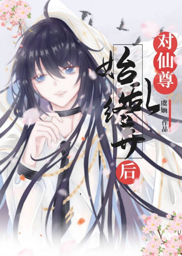 小炮灰的崽