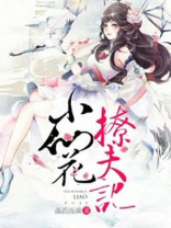 撩小仙女