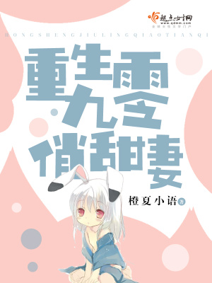 重生九零俏甜妻(笔安)
