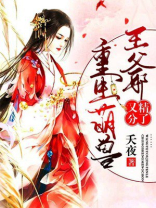 重生萌王穿越万界小说