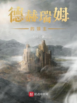 骑马与砍杀德赫瑞姆在哪