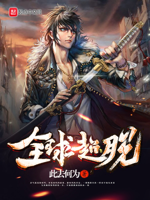 超脱世界是什么意思