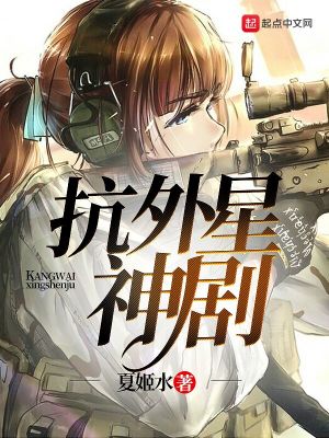 神豪外星基地