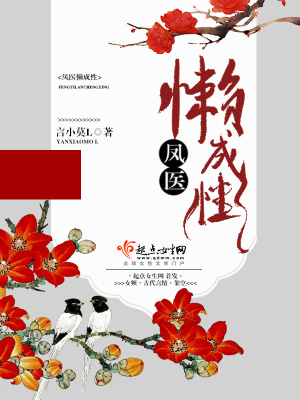 凤医倾城笔趣阁