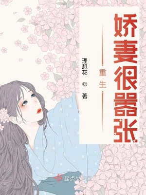 重生娇妻甜且飒目录