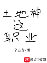 土地神是干嘛的