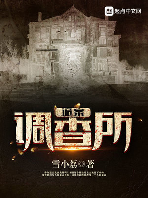 诡案调查组为什么不更新了
