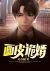 画皮鬼叫什么名字