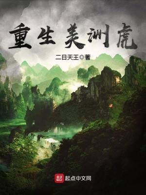 美洲虎之爪