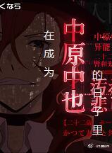 文豪野犬哪里看