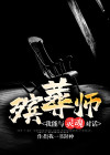 我殡葬灵异生涯