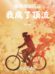 被青梅破防后,我成了顶流全文阅读
