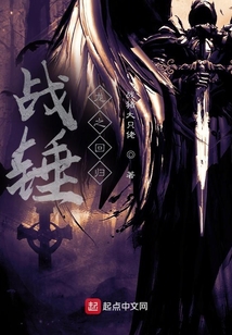 战锤龙之回归TXT下载