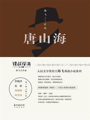 唐山海昌海洋馆地址