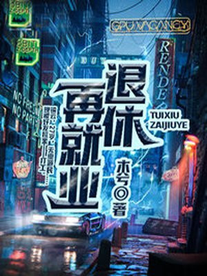 退休再就业工伤怎么办
