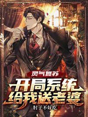 灵气复苏:开局获得亿万分身