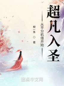 修仙,崛起从分家开始