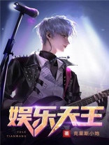 娱乐天王克里斯小炮