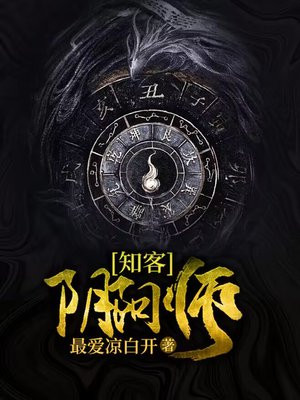 阴阳师游客