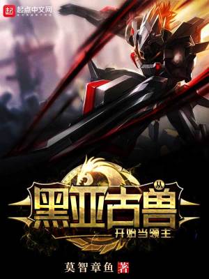数码从黑暗亚古兽开始