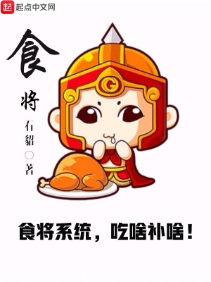 食将便当
