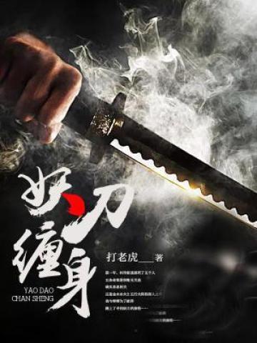 妖刀qg