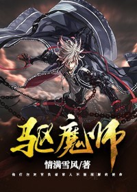 驱魔师动漫在线观看第一季第二集
