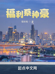 炮火连天的神豪小说