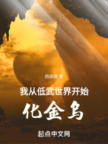 从低武世界开始模拟