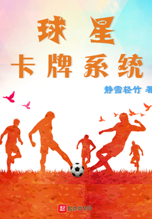 沈阳球星卡牌