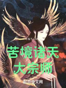 诸天大道宗境界