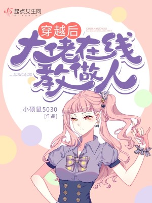 穿越六十年代之末世女王全文免费
