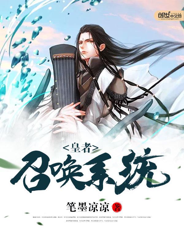 皇者召唤系统 第71章