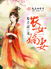 农女嫡妻傲娇夫君来种田免费阅读