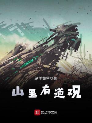 史上最牛道长TXT下载