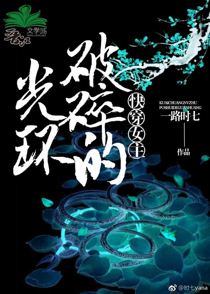 快穿打破女主光环
