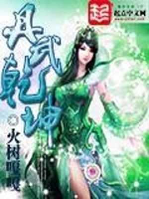 丹武乾坤人物介绍