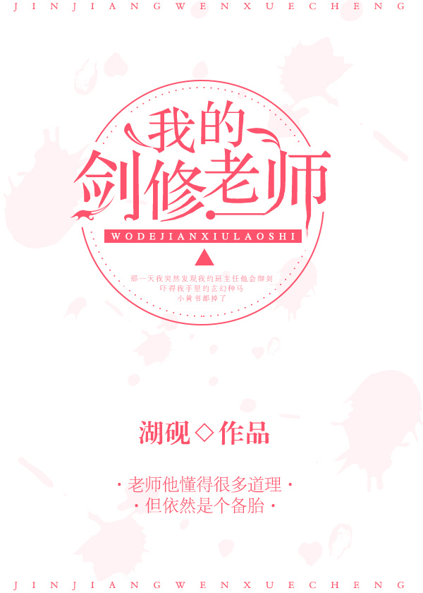 修仙成功了