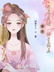 诸天:从女子高中生开始修仙