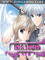 魔幻舞曲百度百科